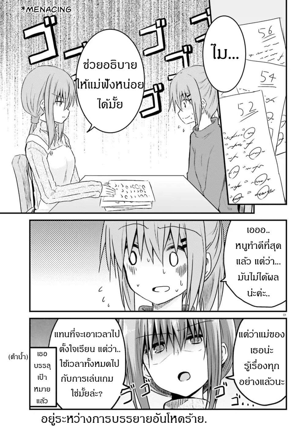 Siscon Onee-chan to Ki ni shinai Imouto page 1