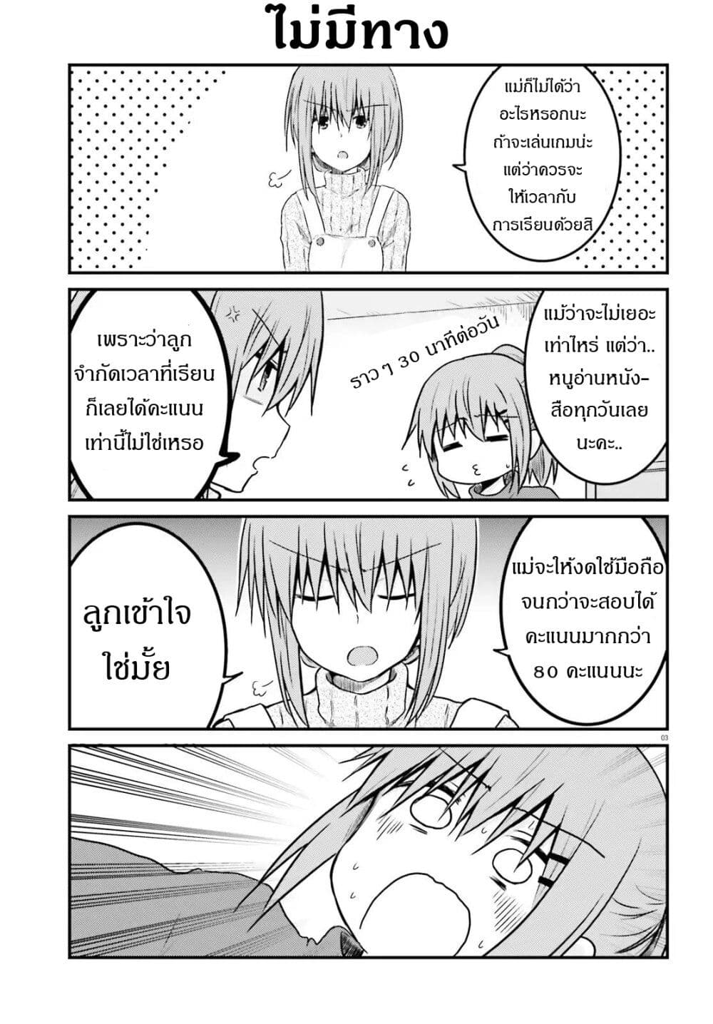 Siscon Onee-chan to Ki ni shinai Imouto page 3