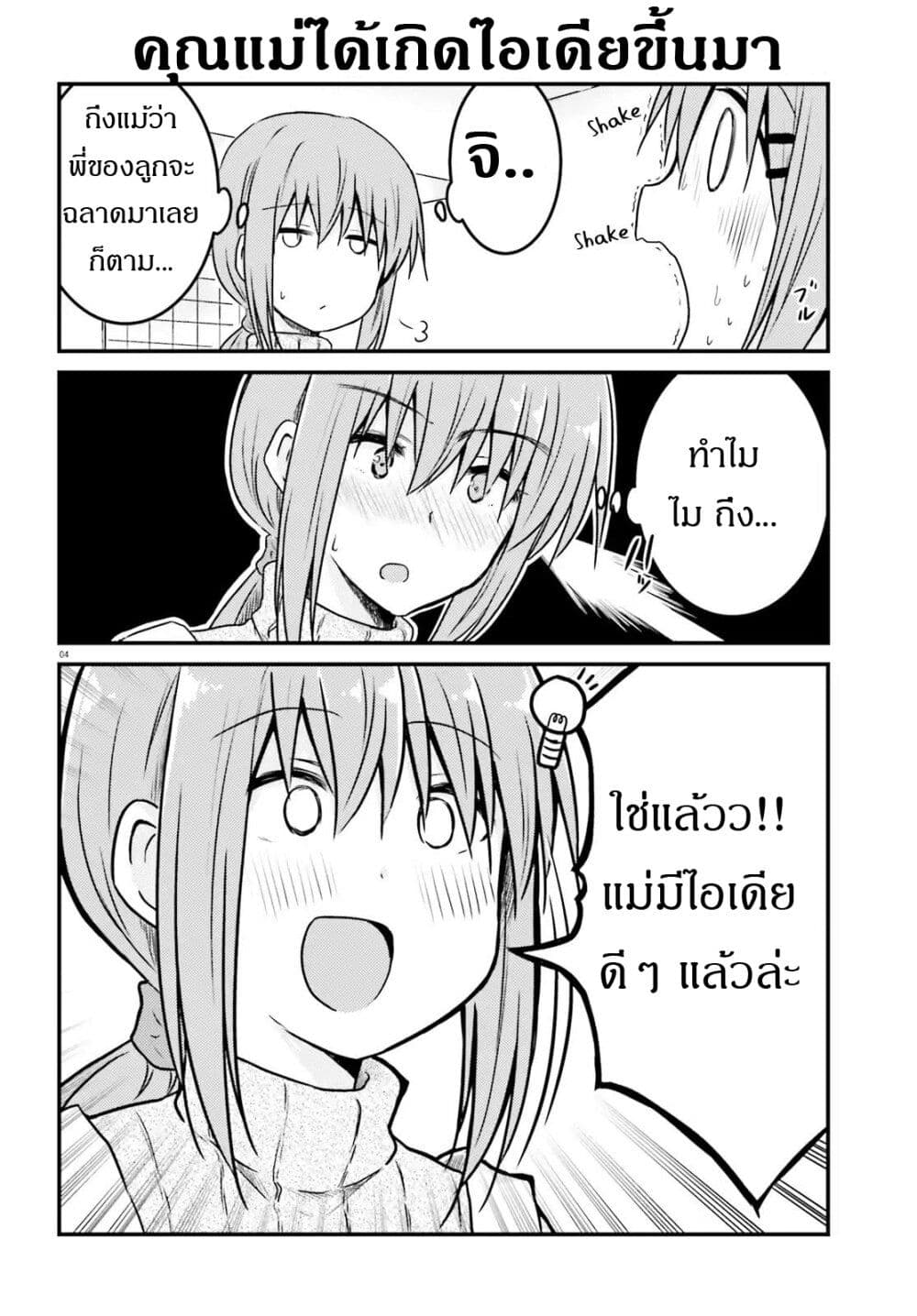 Siscon Onee-chan to Ki ni shinai Imouto page 4