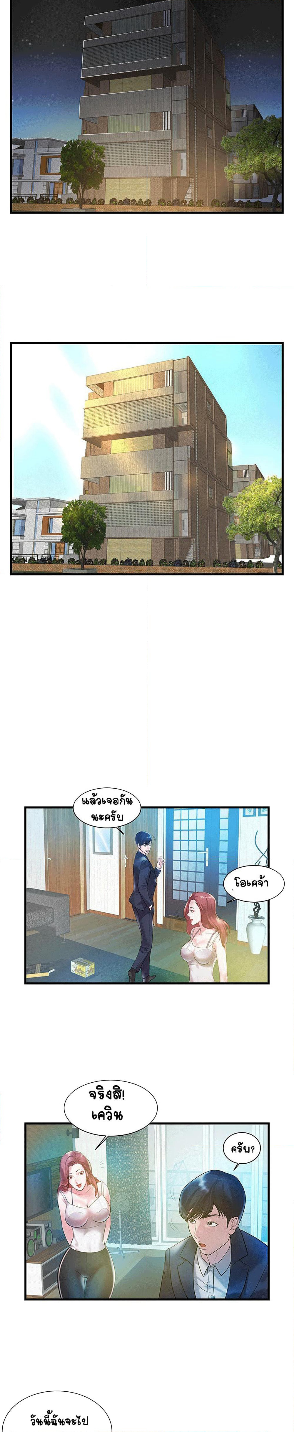 Sister-in-Law page 6