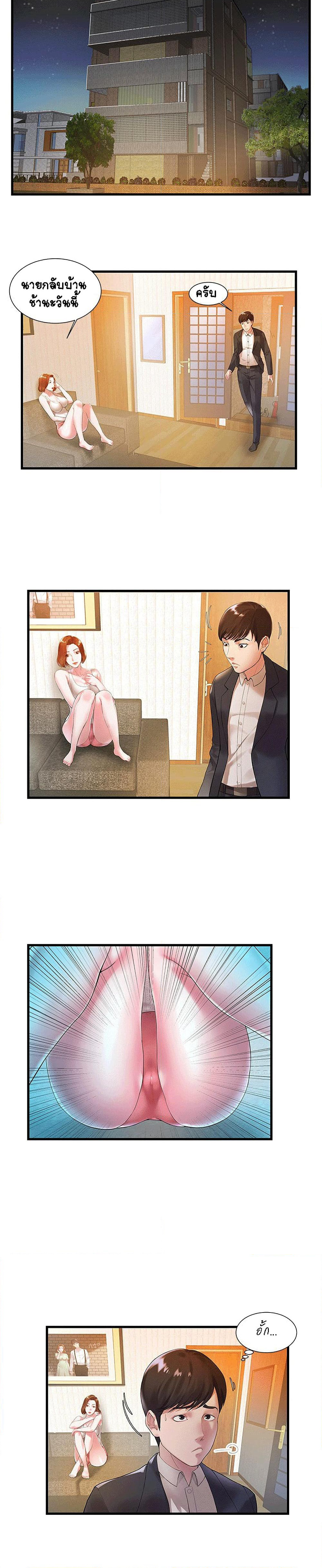 Sister-in-Law page 8