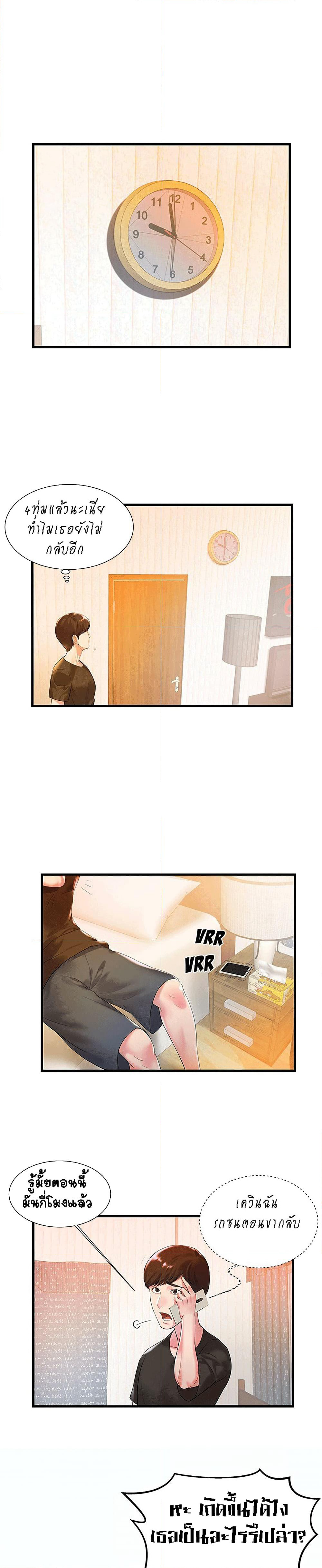 Sister-in-Law page 9