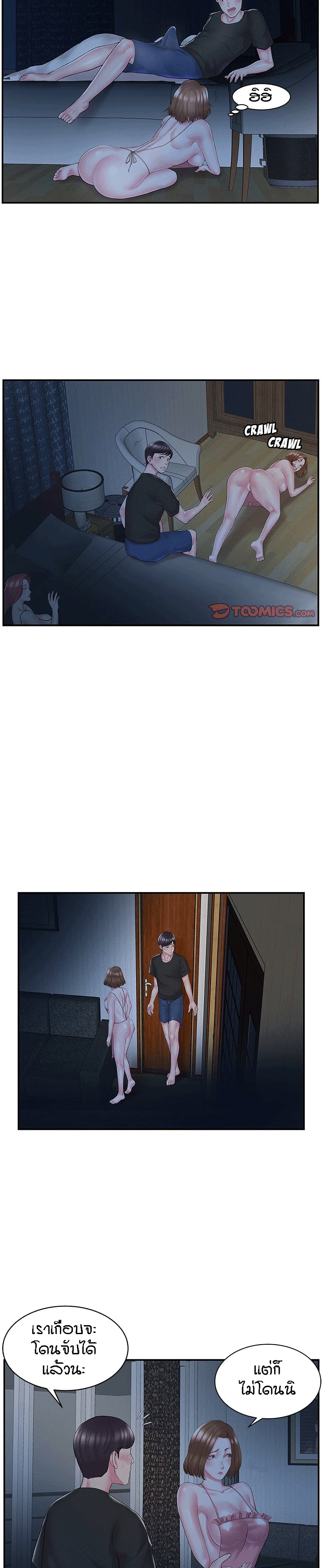 Sister-in-Law page 2