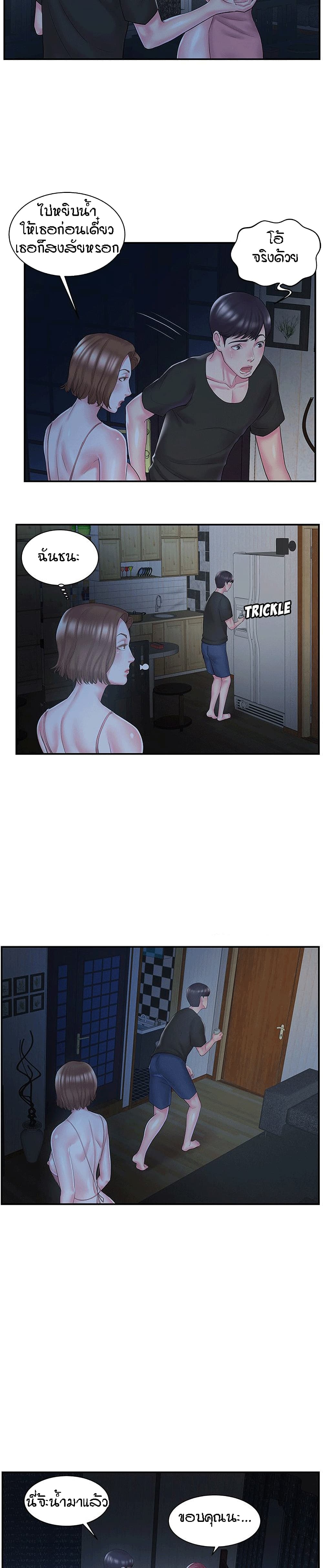 Sister-in-Law page 3