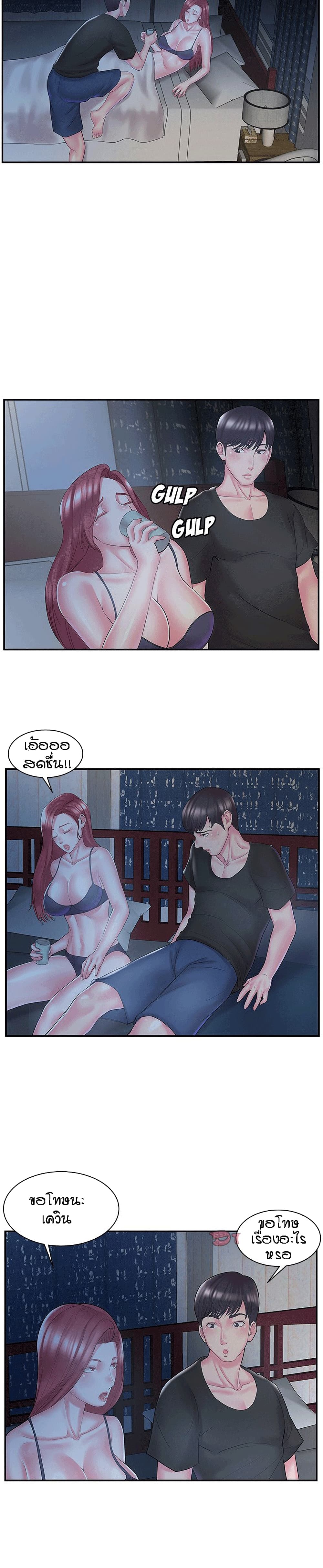 Sister-in-Law page 4