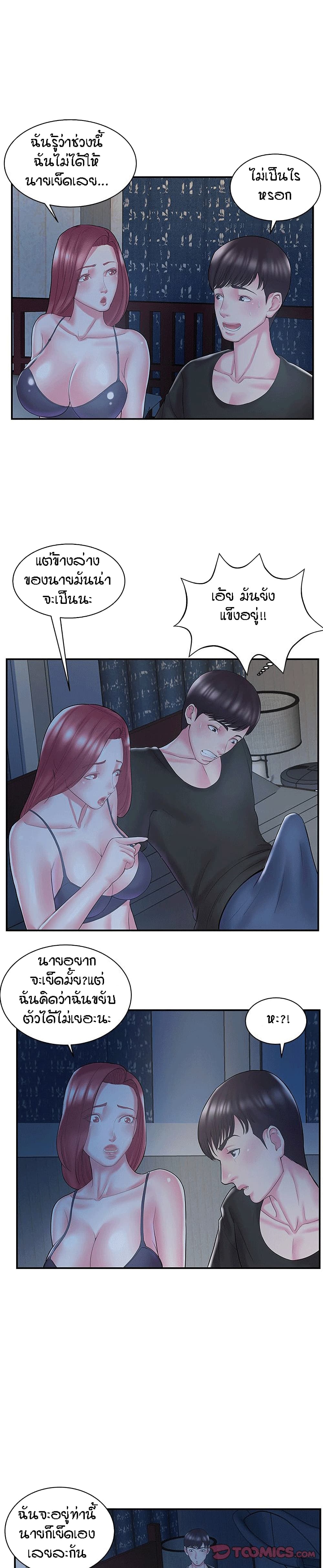 Sister-in-Law page 5