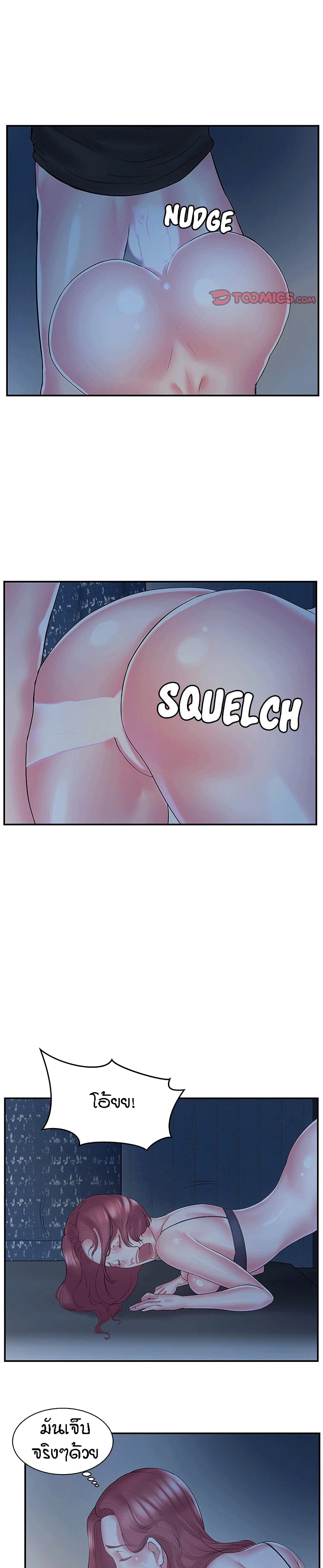 Sister-in-Law page 7