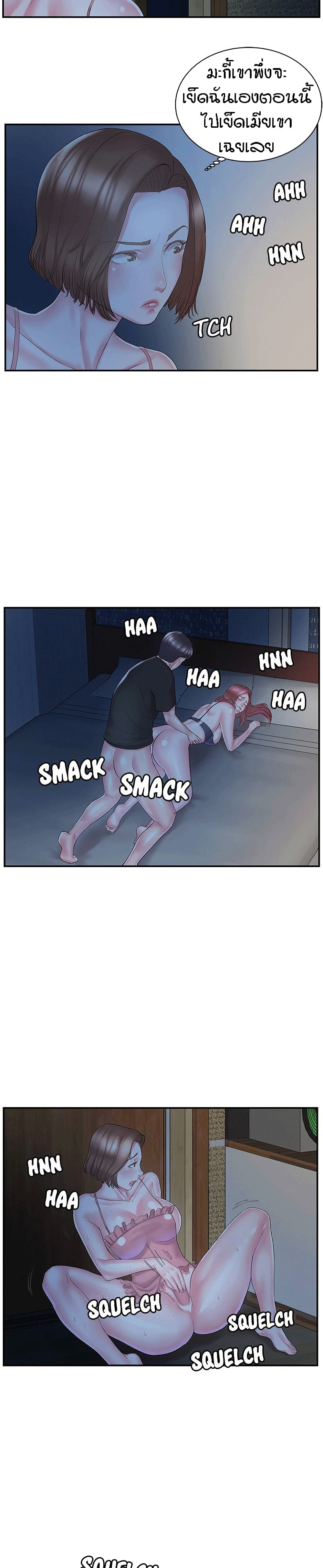 Sister-in-Law page 9