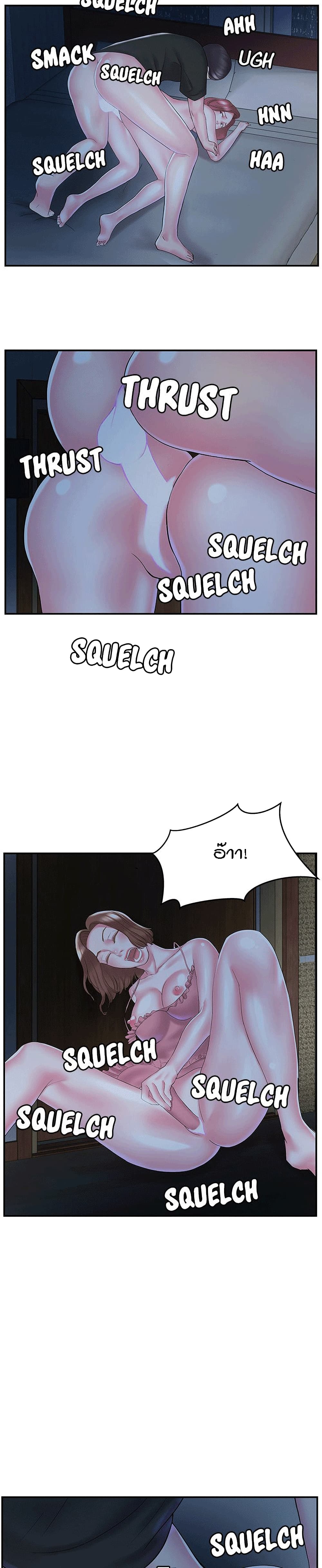 Sister-in-Law page 10