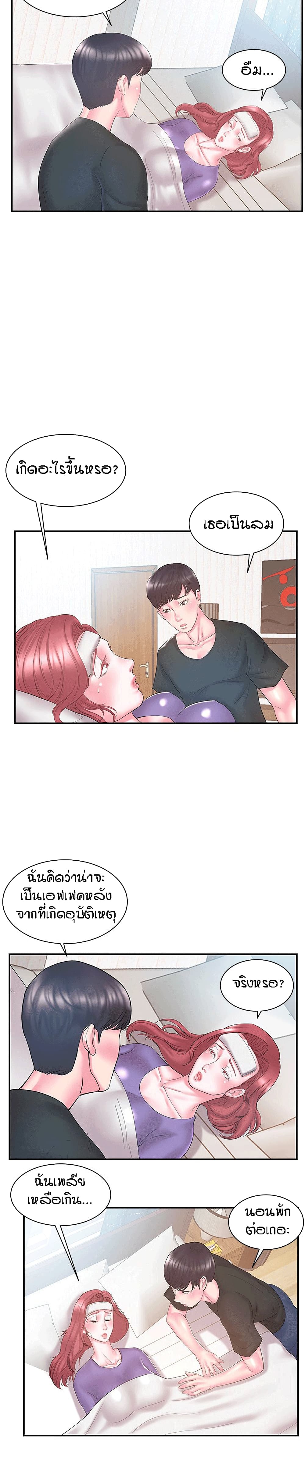 Sister-in-Law page 4