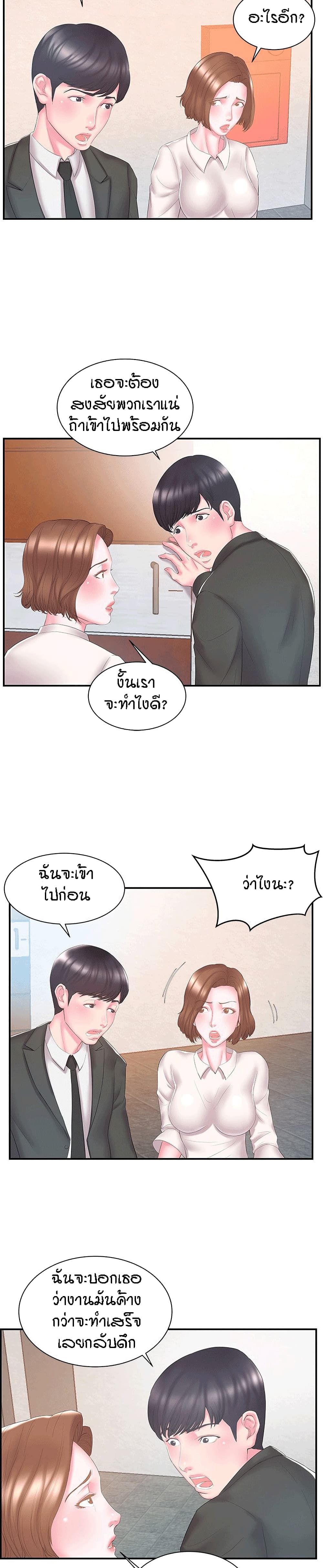Sister-in-Law page 4
