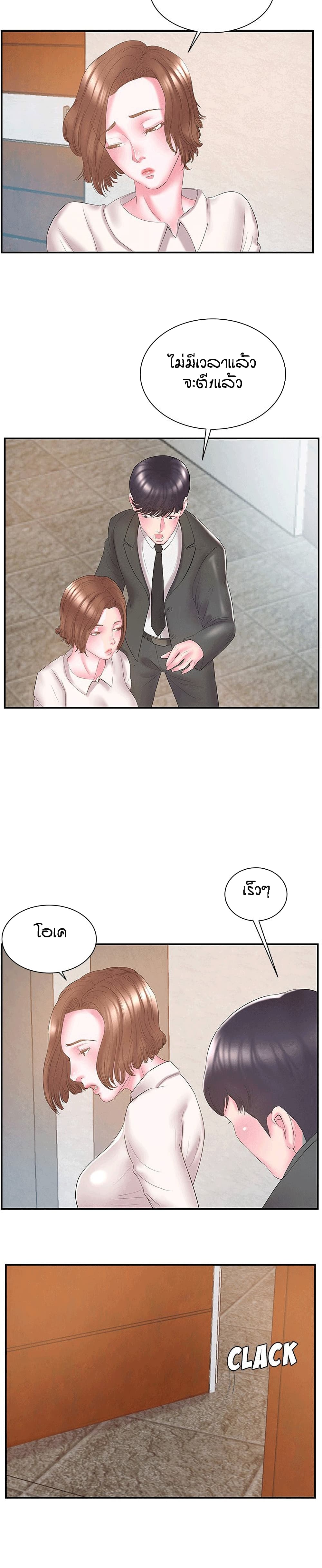 Sister-in-Law page 6