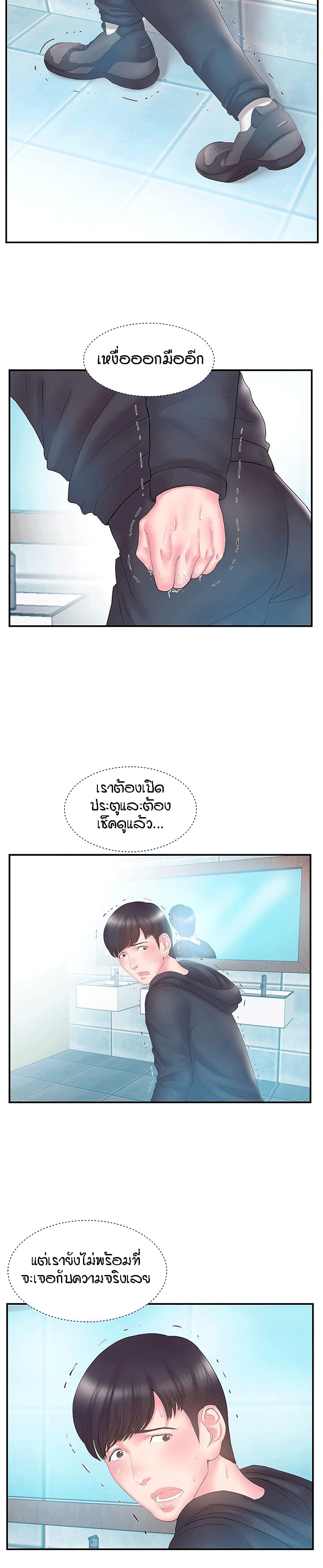 Sister-in-Law page 2