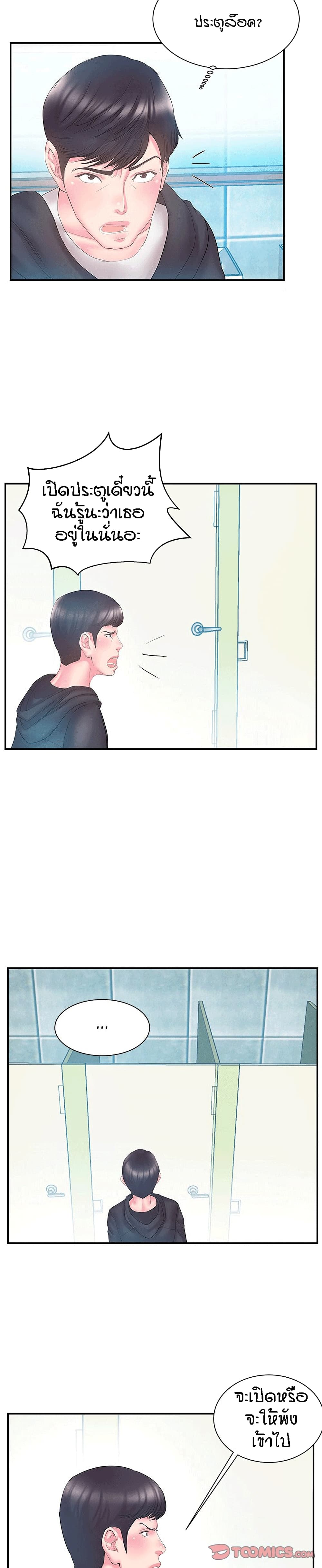 Sister-in-Law page 5