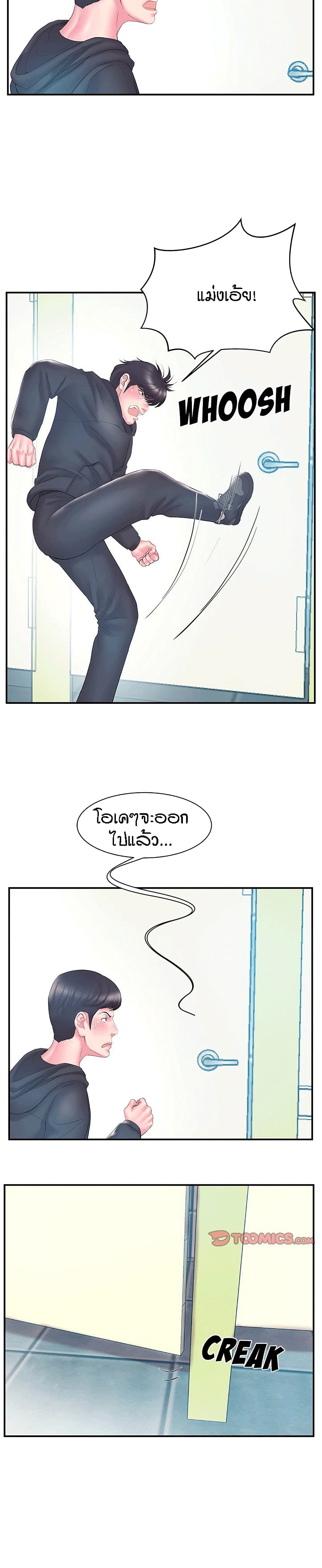 Sister-in-Law page 6