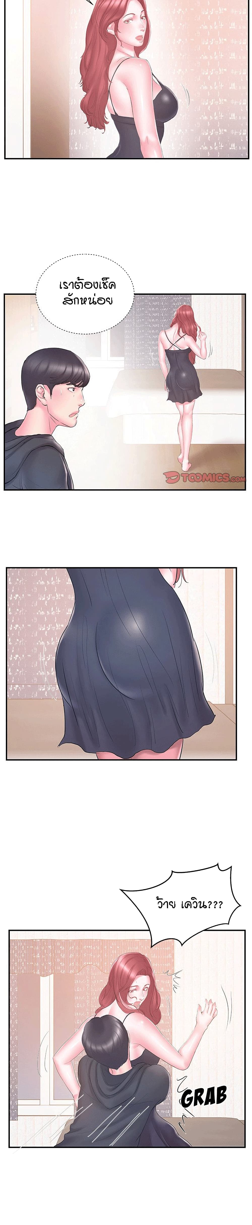 Sister-in-Law page 4