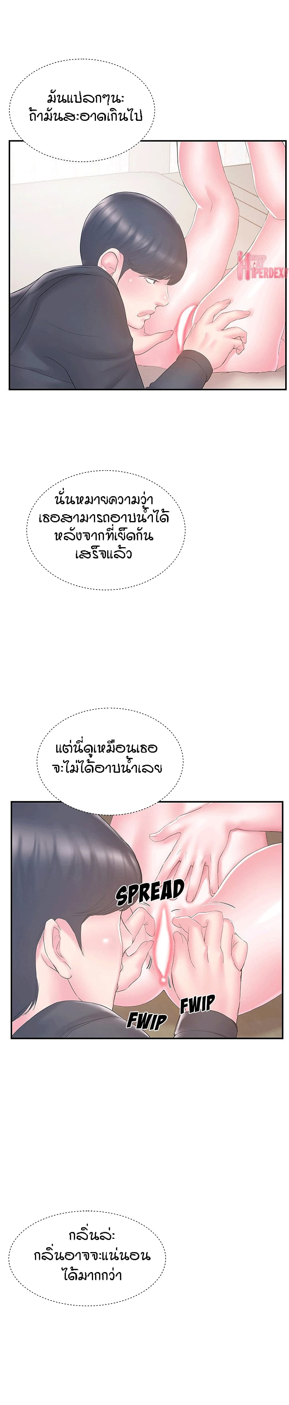 Sister-in-Law page 6