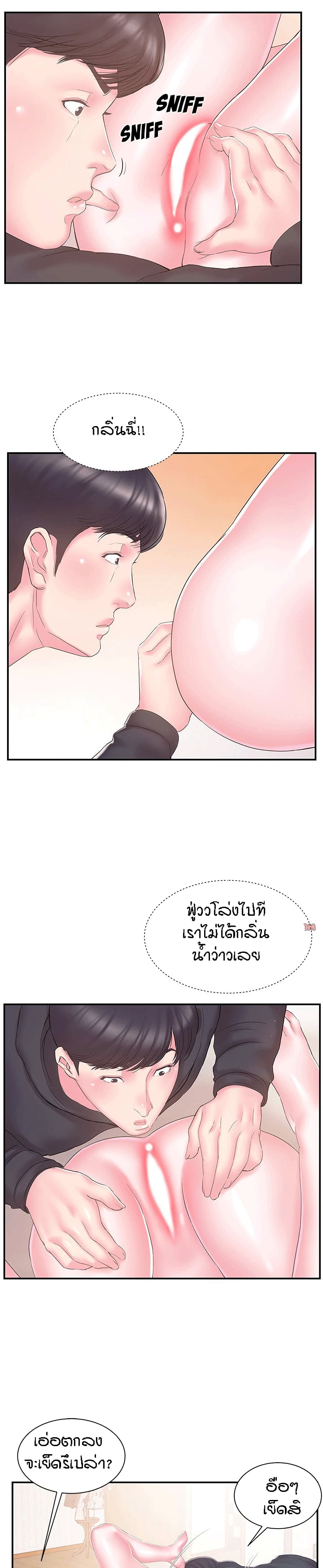 Sister-in-Law page 7