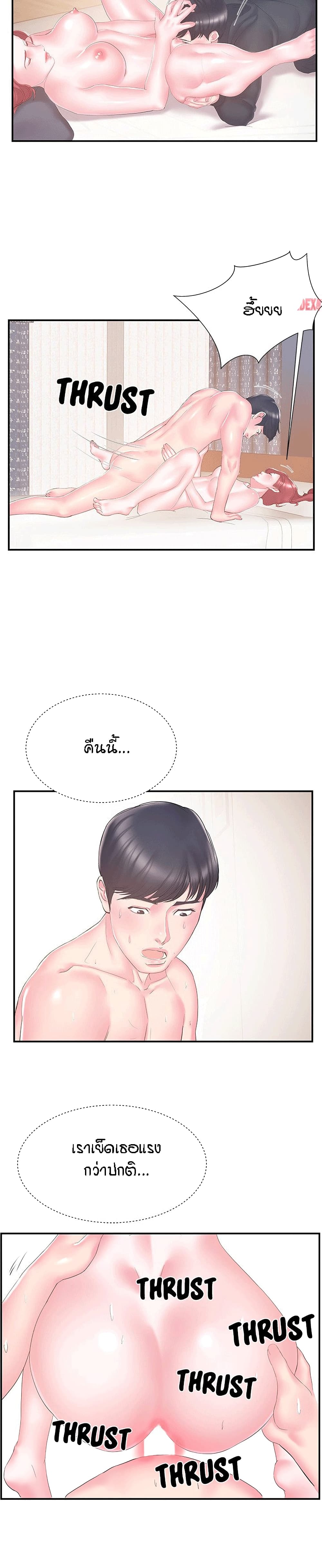 Sister-in-Law page 8
