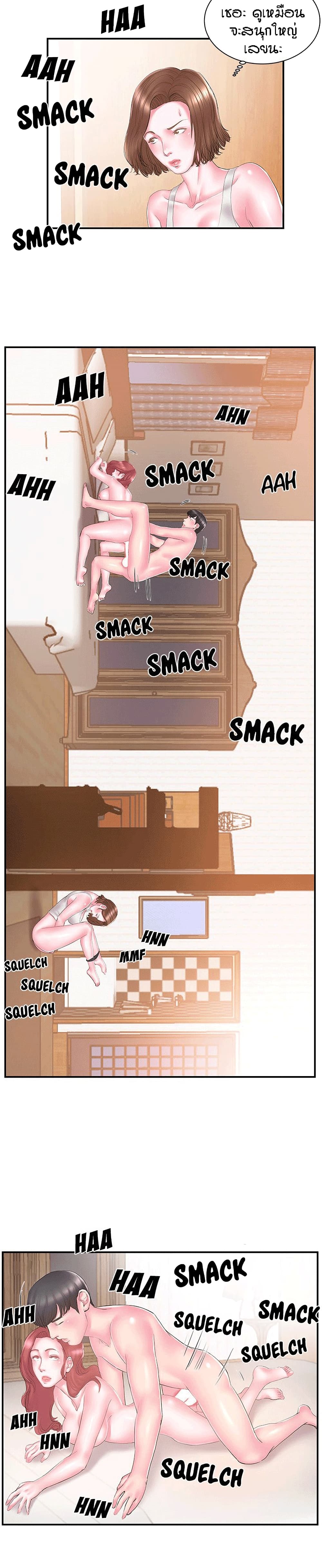 Sister-in-Law page 10
