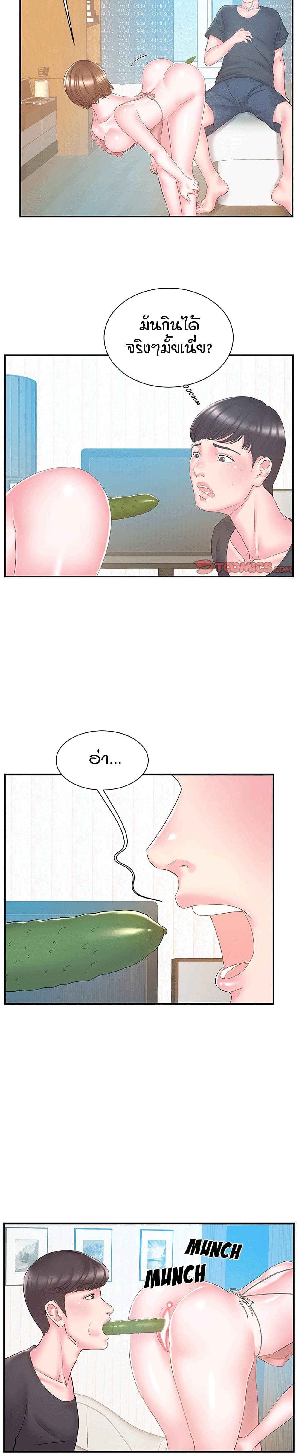 Sister-in-Law page 2