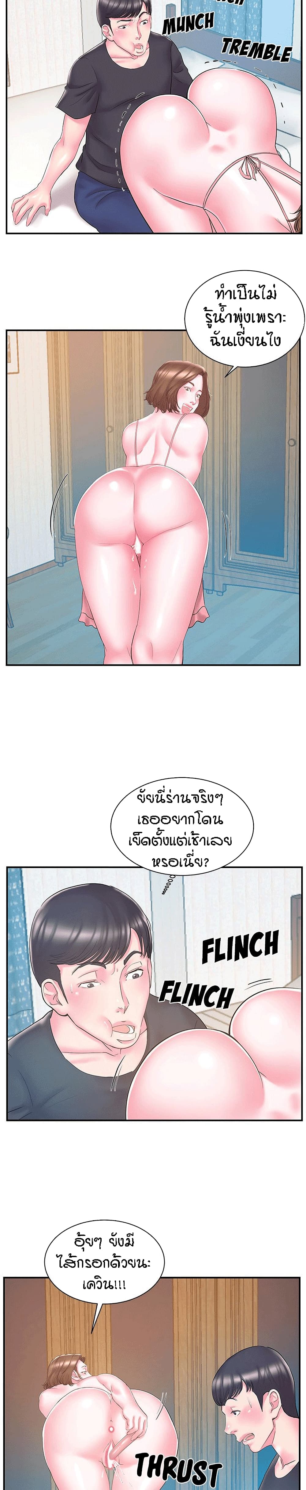 Sister-in-Law page 4