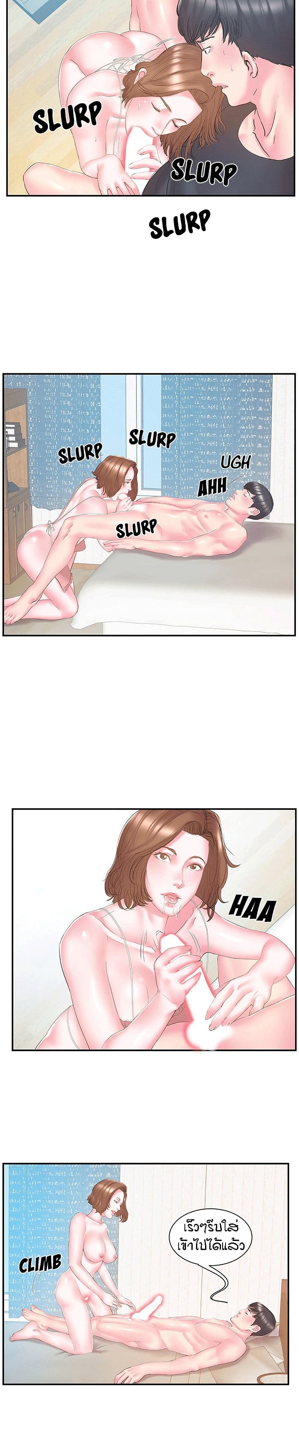 Sister-in-Law page 6
