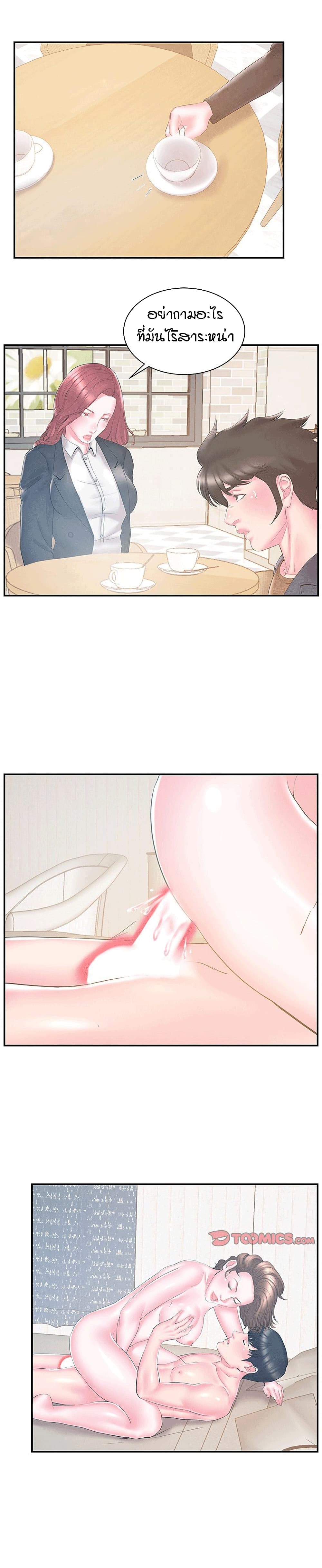 Sister-in-Law page 10