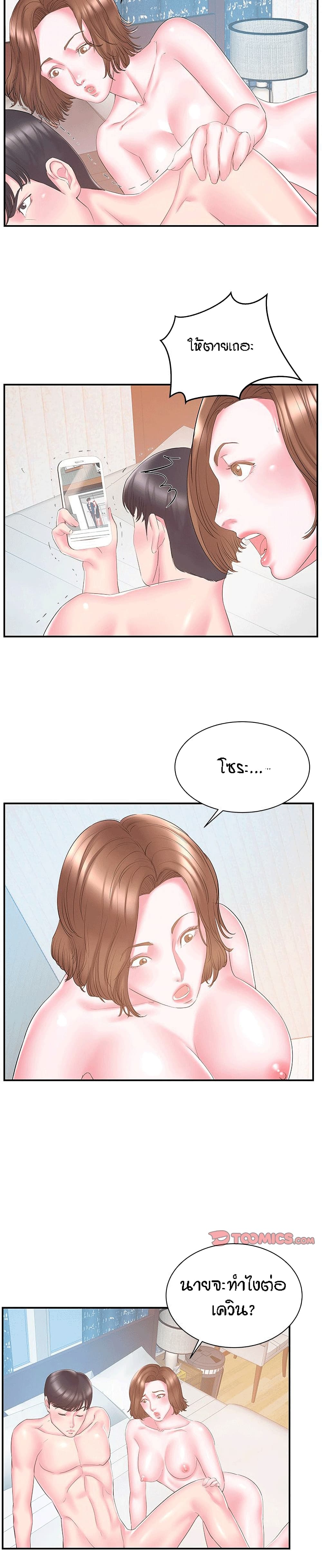 Sister-in-Law page 2