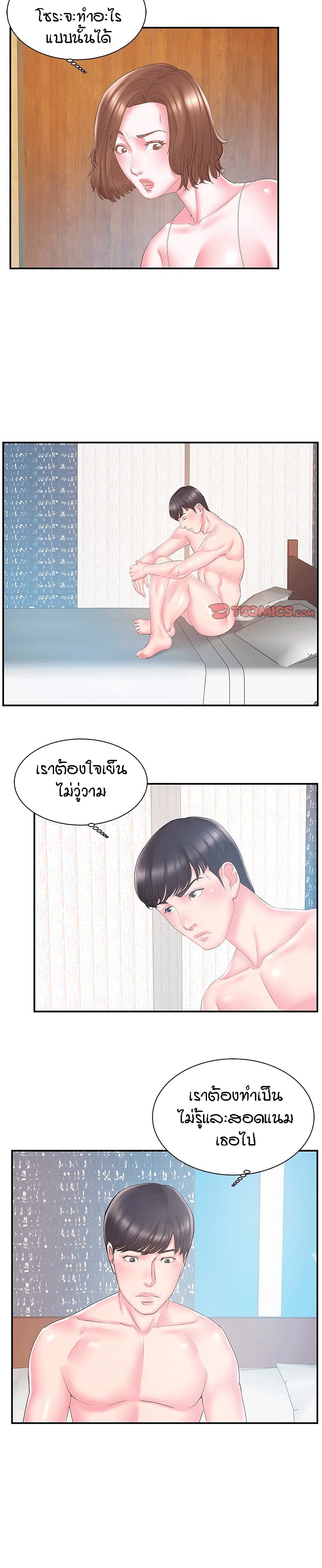 Sister-in-Law page 4