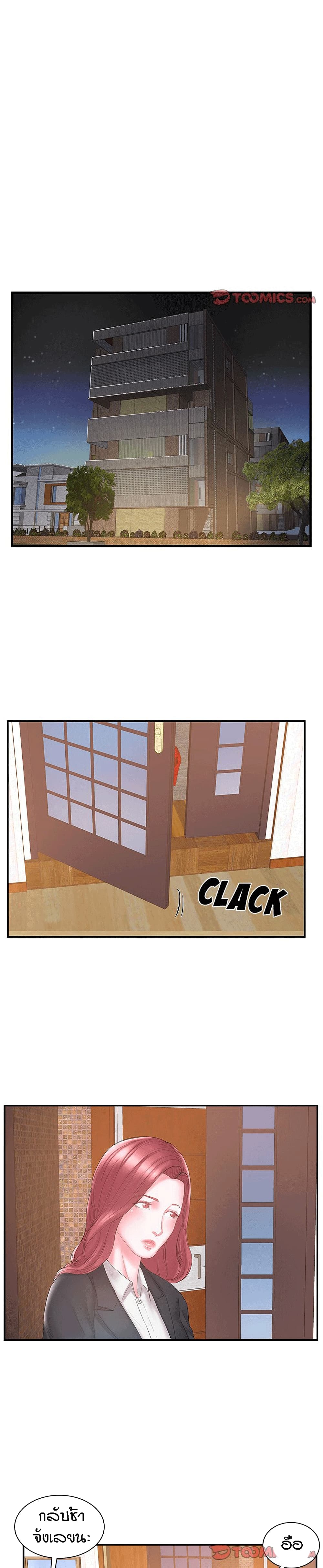Sister-in-Law page 5