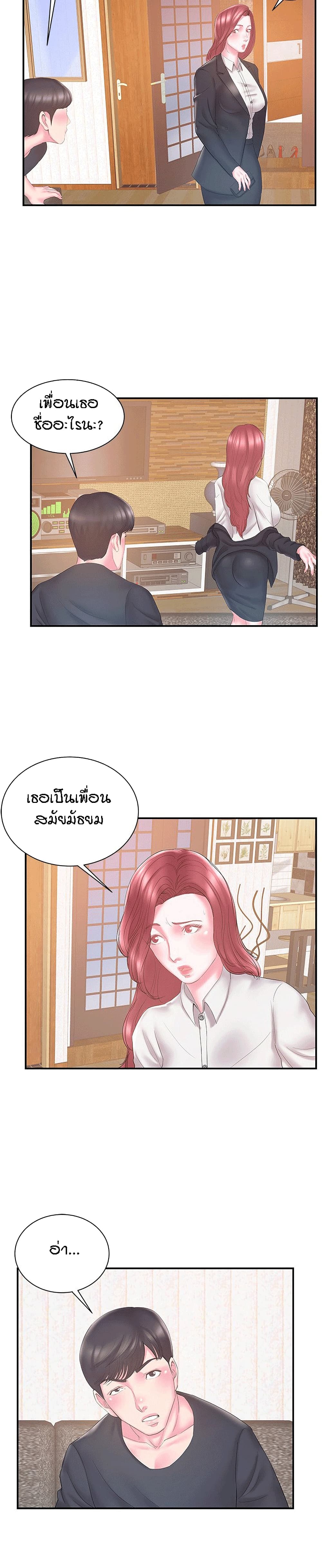 Sister-in-Law page 6