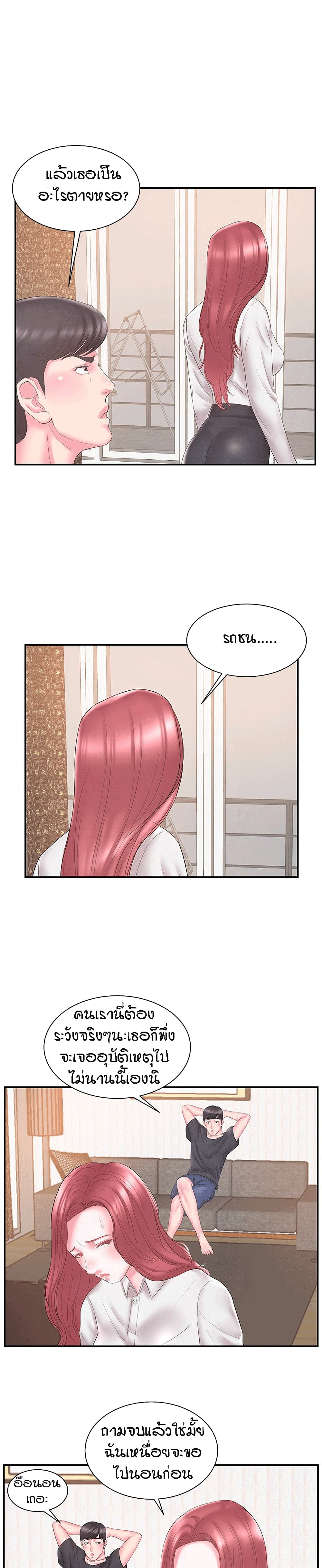 Sister-in-Law page 7