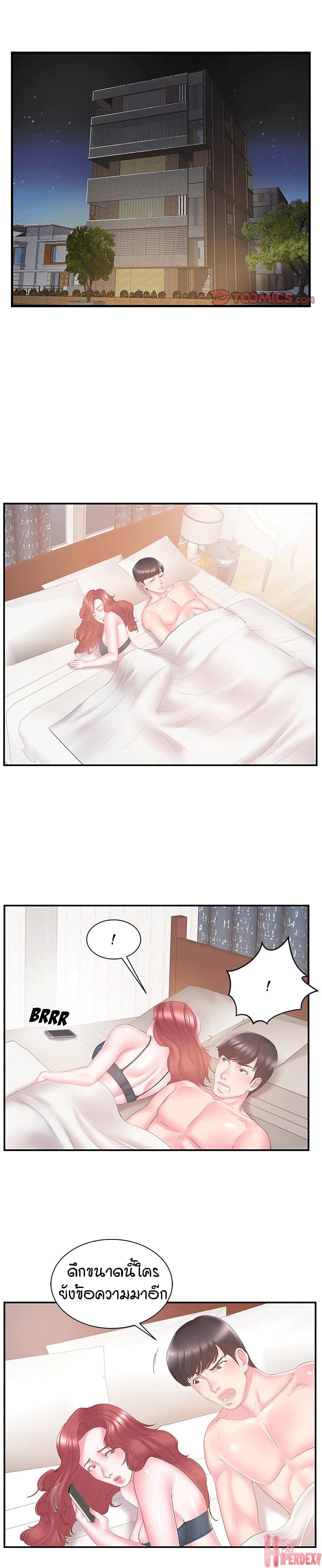 Sister-in-Law page 7