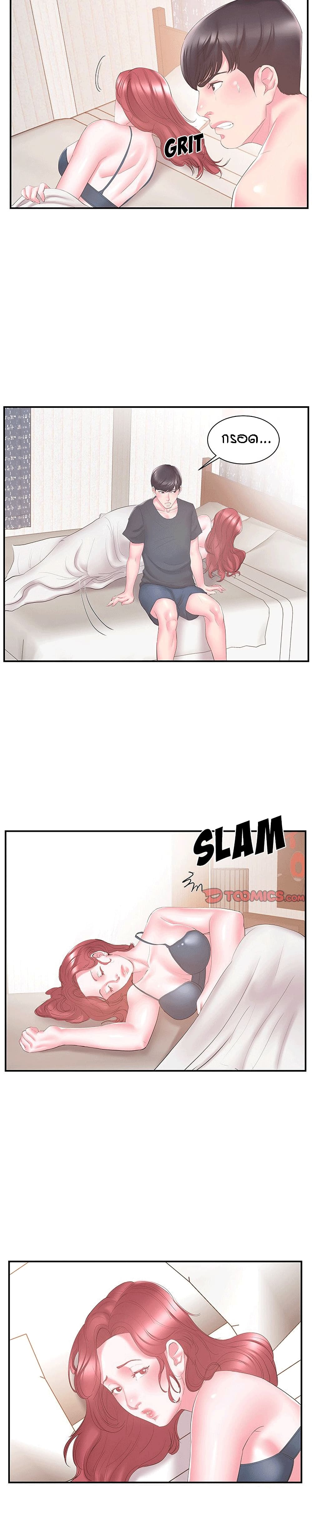Sister-in-Law page 9