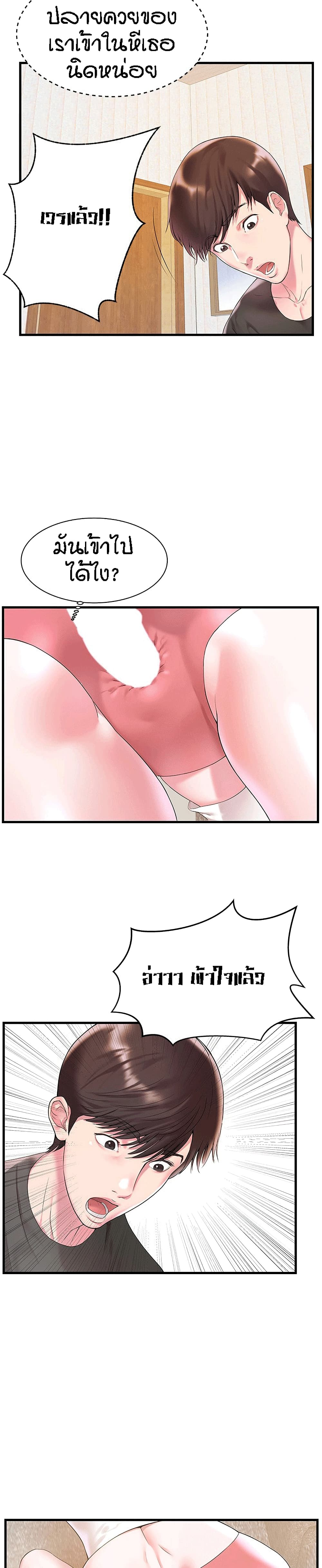 Sister-in-Law page 3
