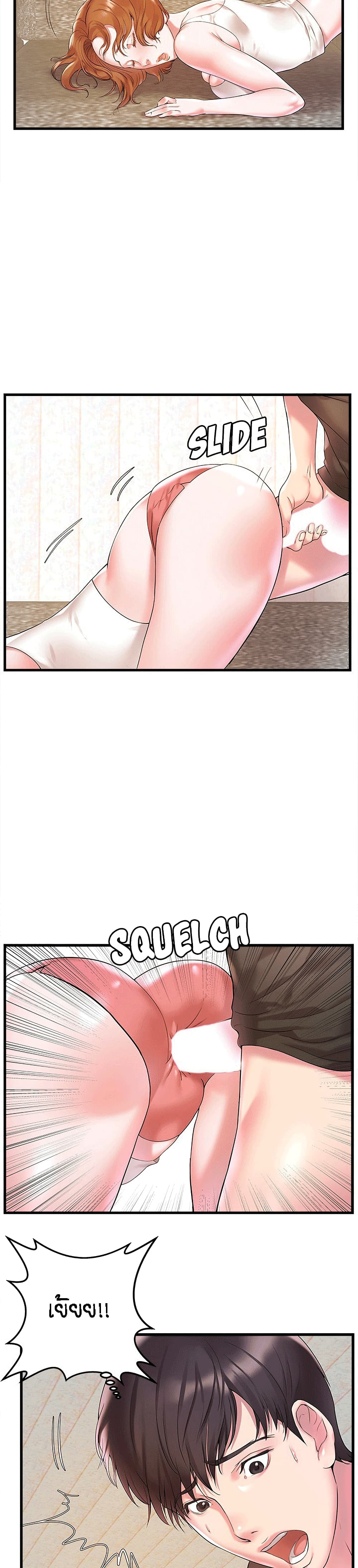Sister-in-Law page 5