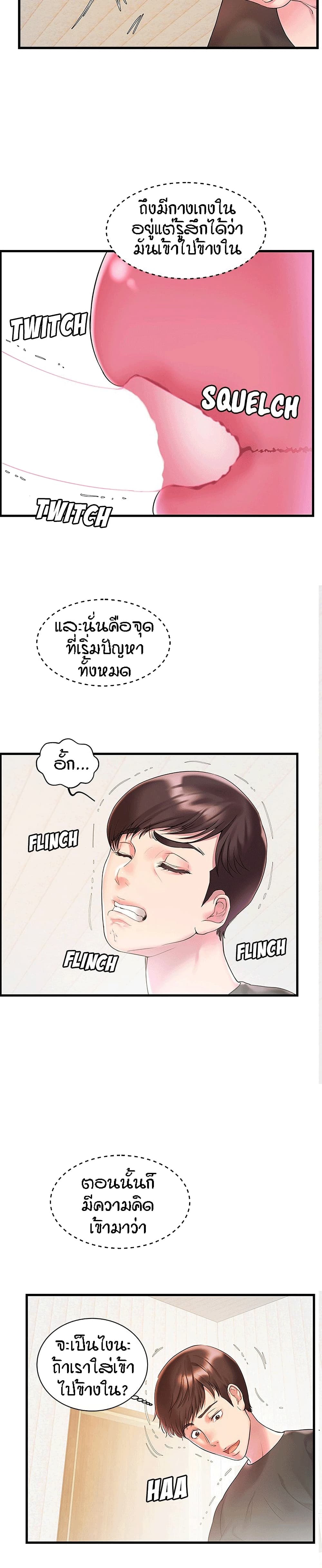 Sister-in-Law page 6