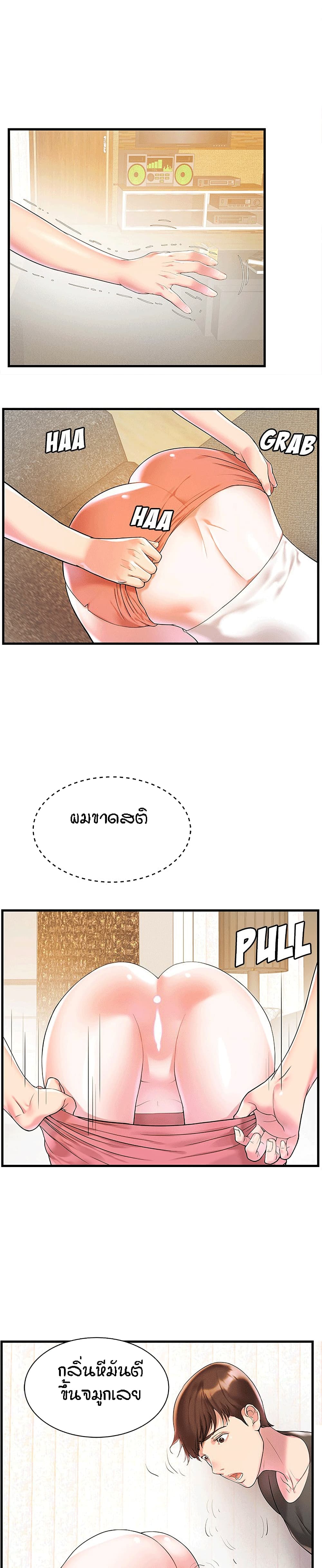 Sister-in-Law page 7