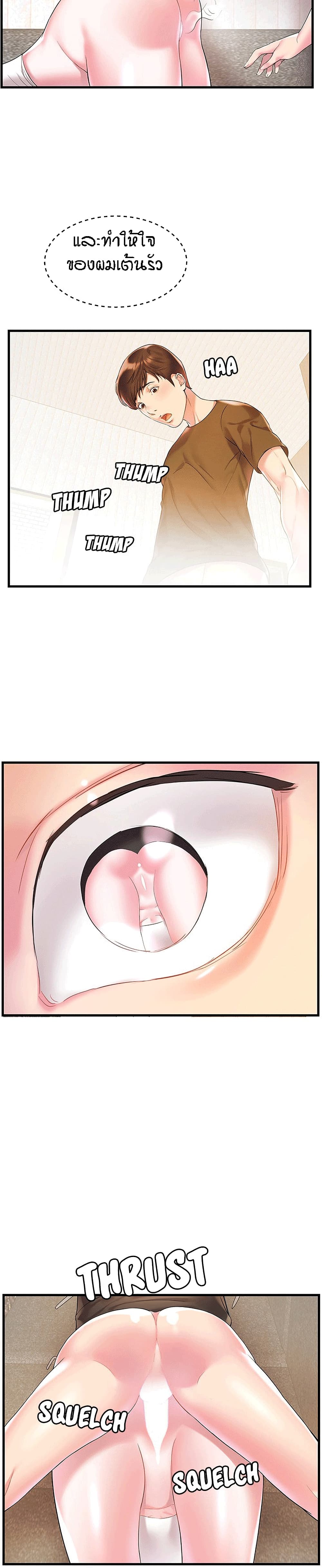 Sister-in-Law page 8