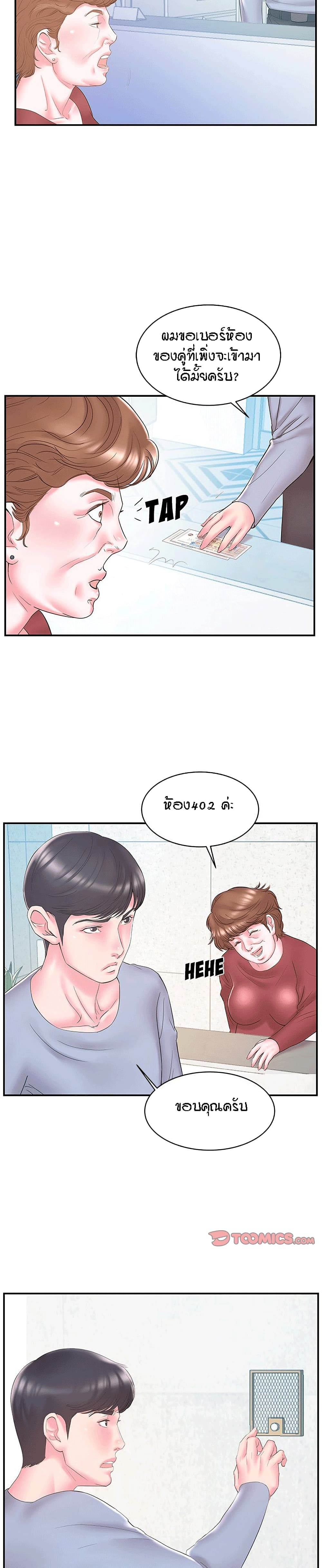 Sister-in-Law page 2