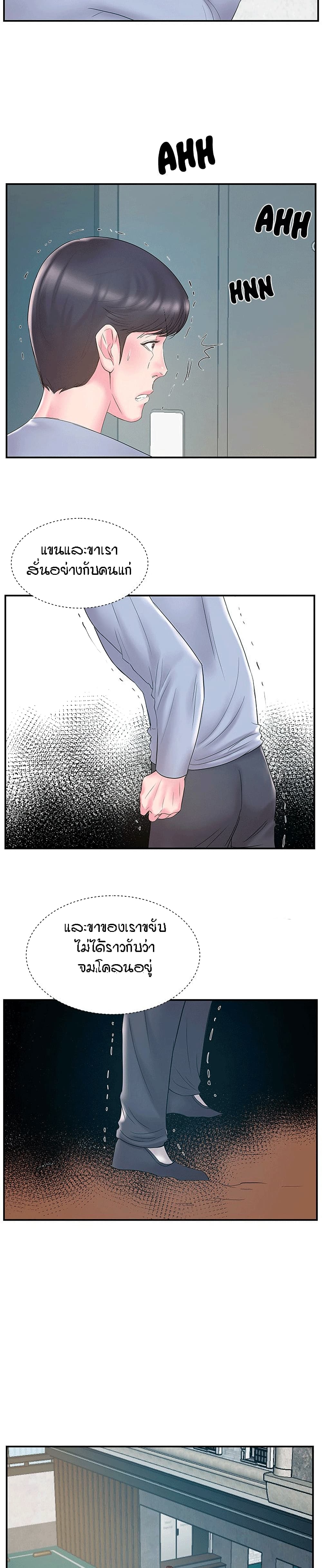 Sister-in-Law page 3