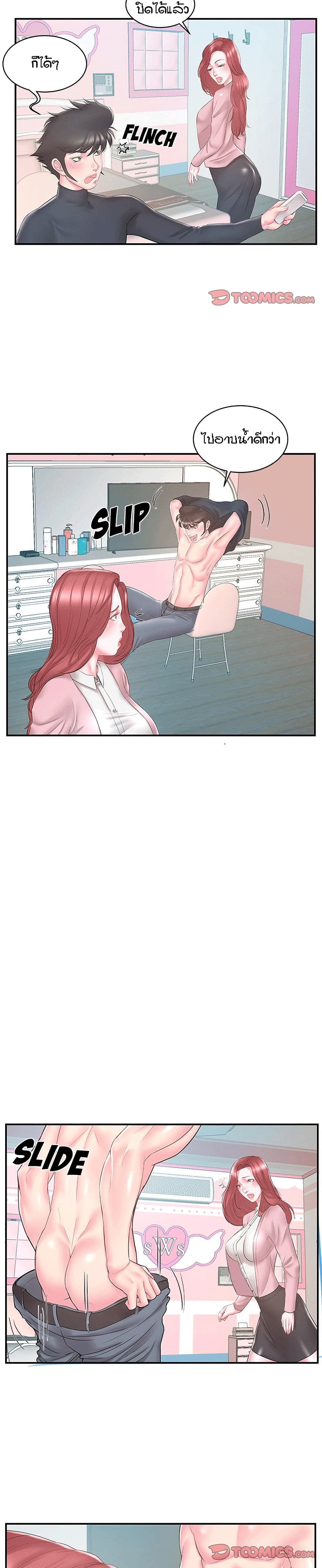 Sister-in-Law page 5