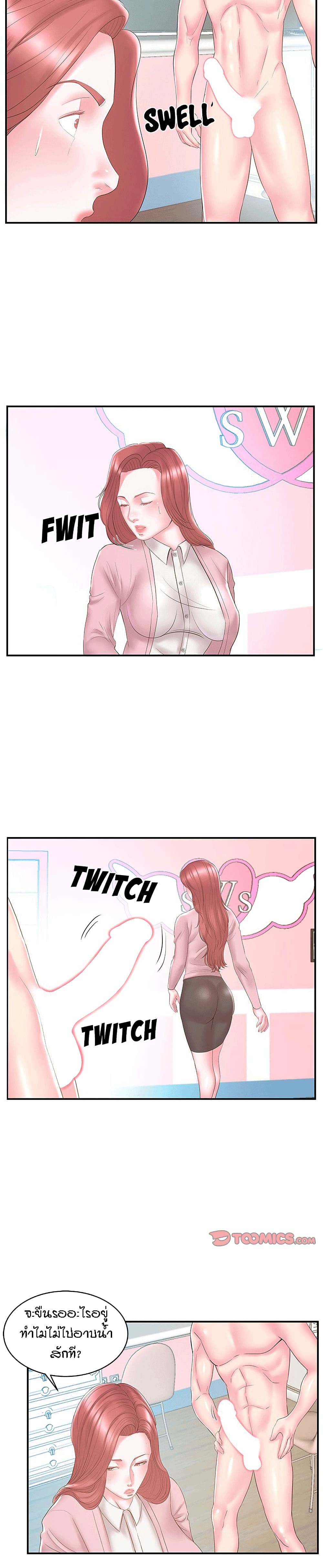 Sister-in-Law page 6