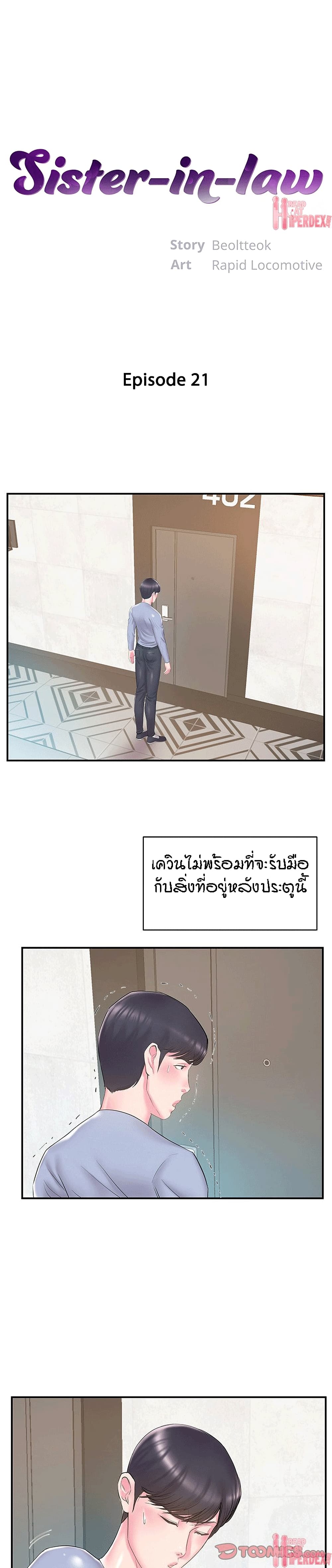 Sister-in-Law page 1