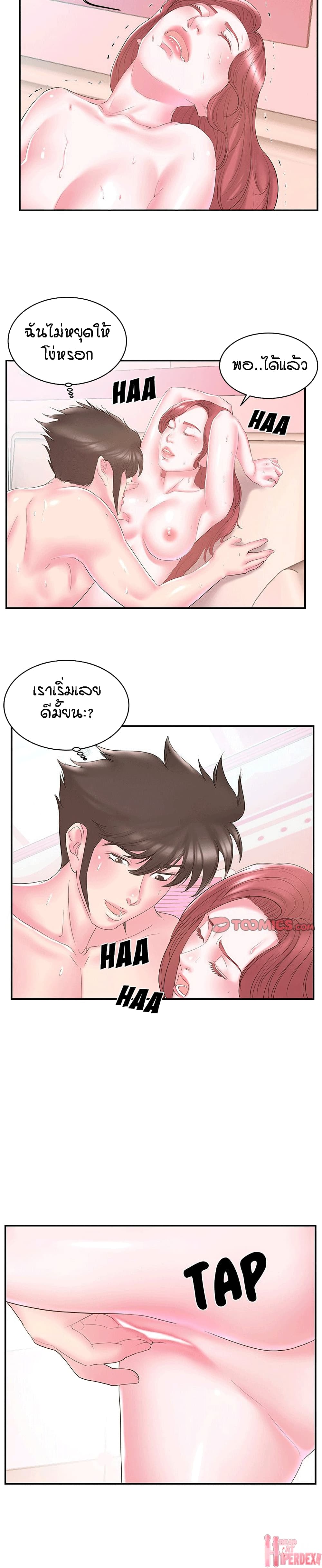 Sister-in-Law page 3