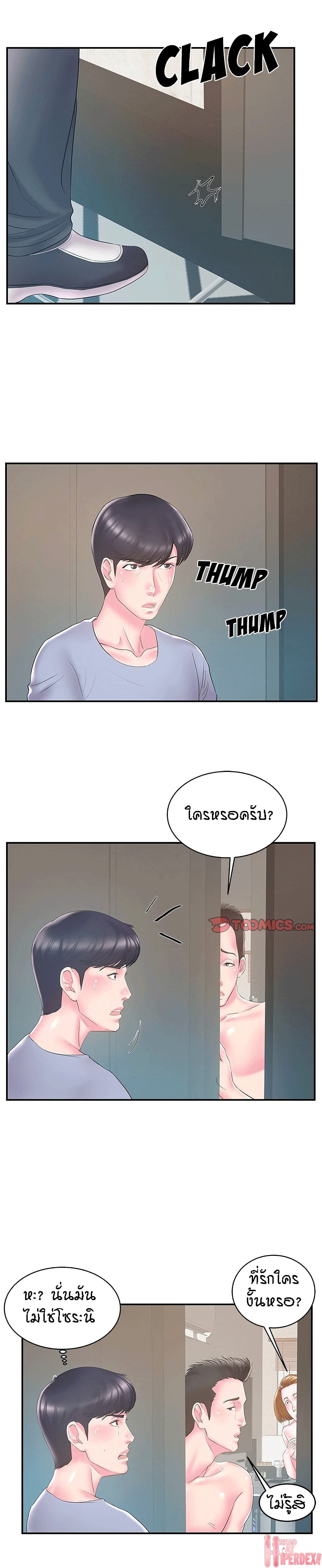 Sister-in-Law page 7