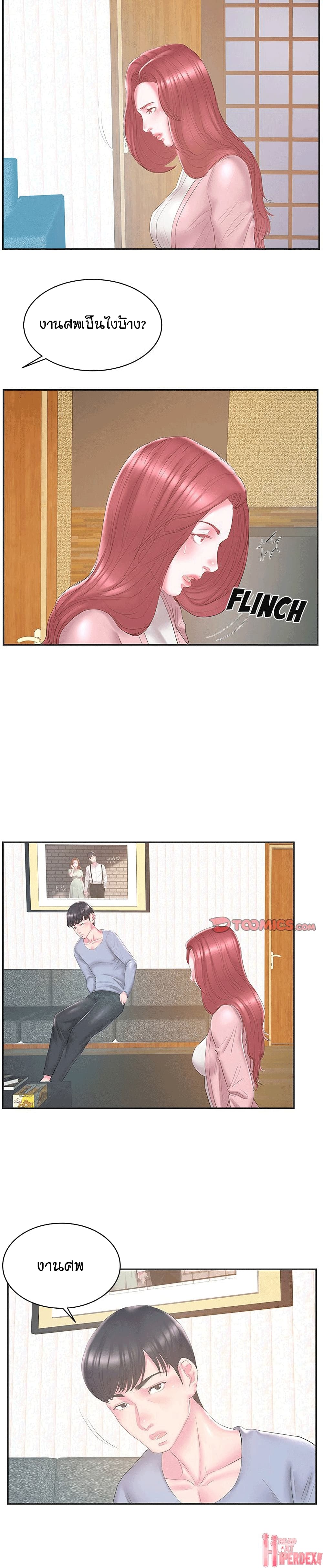 Sister-in-Law page 3
