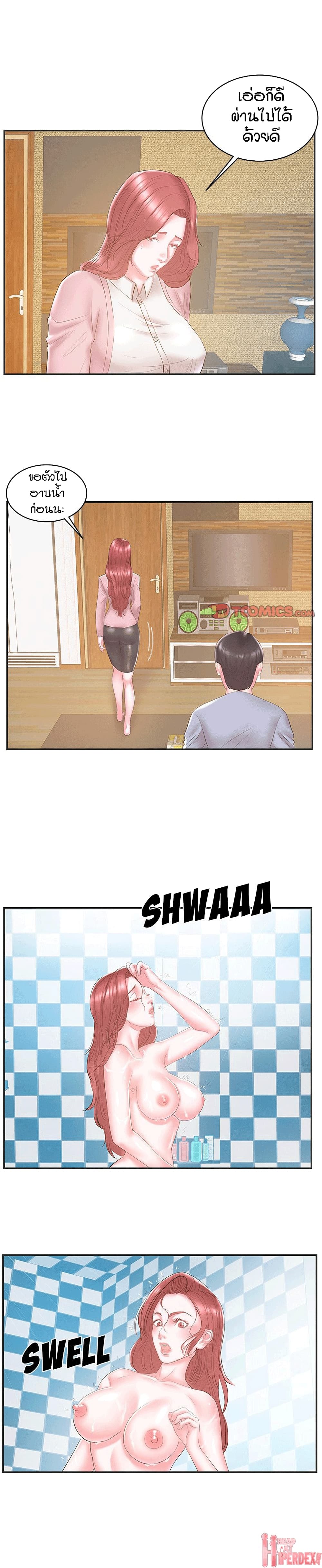 Sister-in-Law page 4