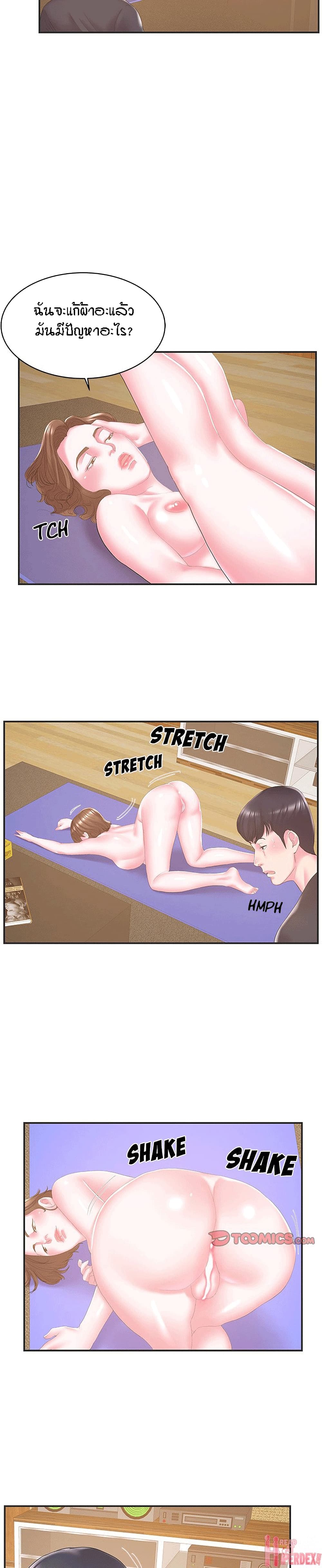 Sister-in-Law page 2